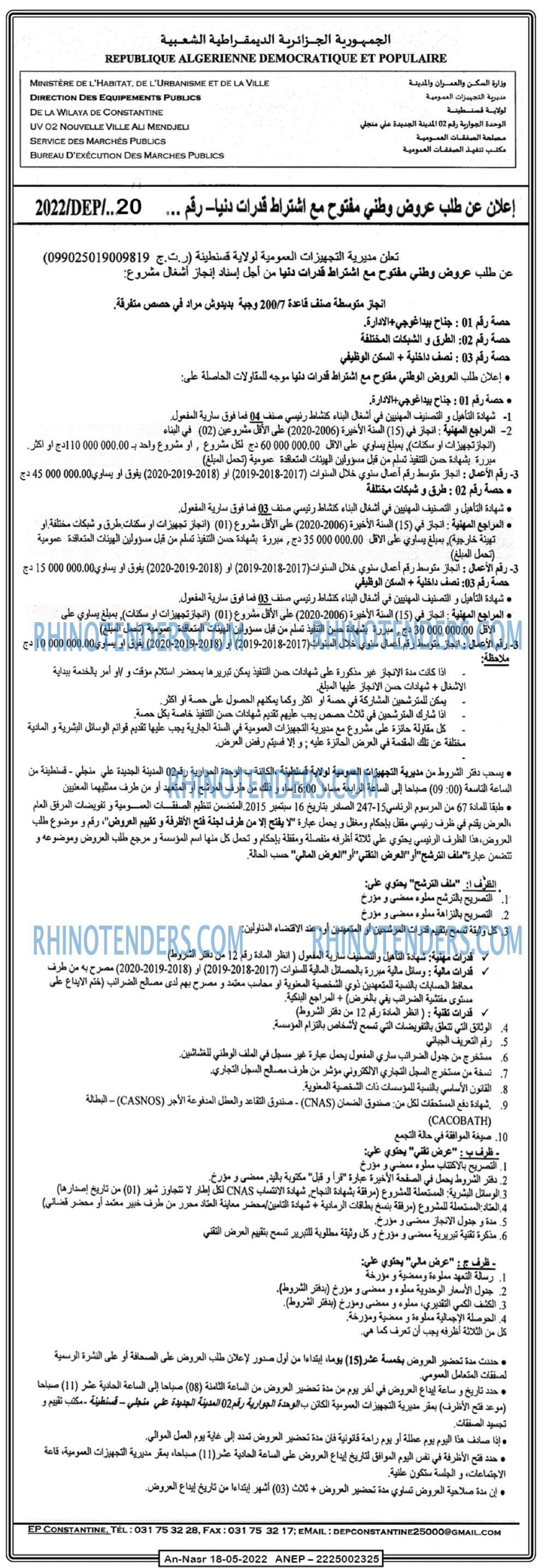 AN-NASR