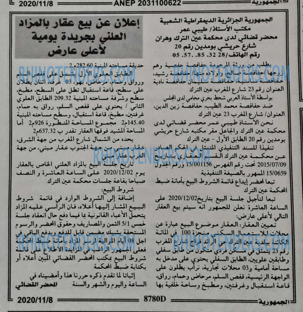 الجمهورية