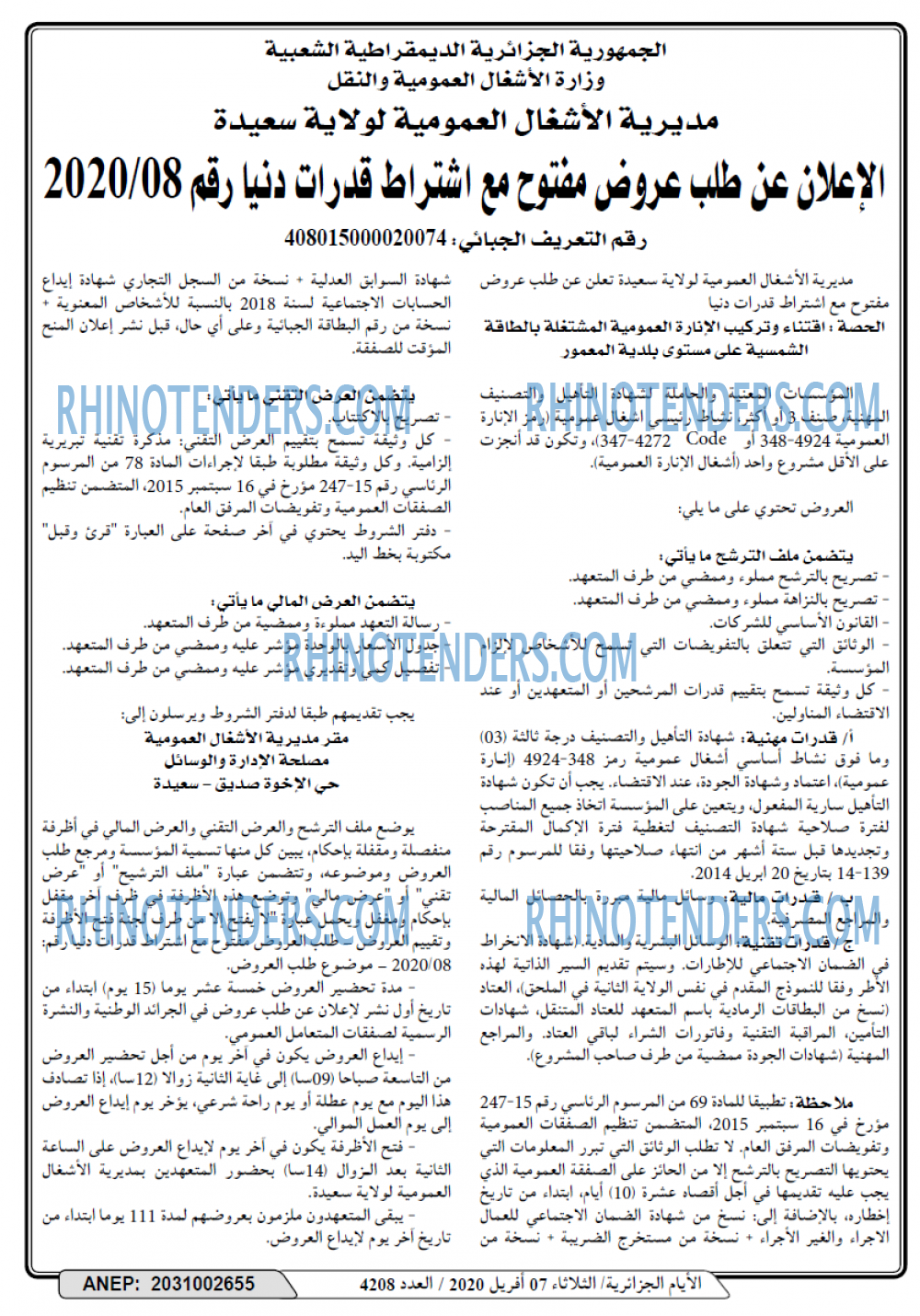 الايام
