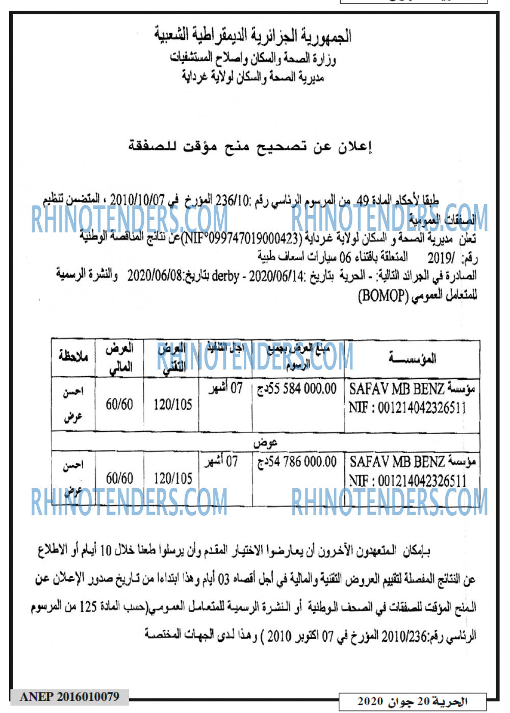 الحرية
