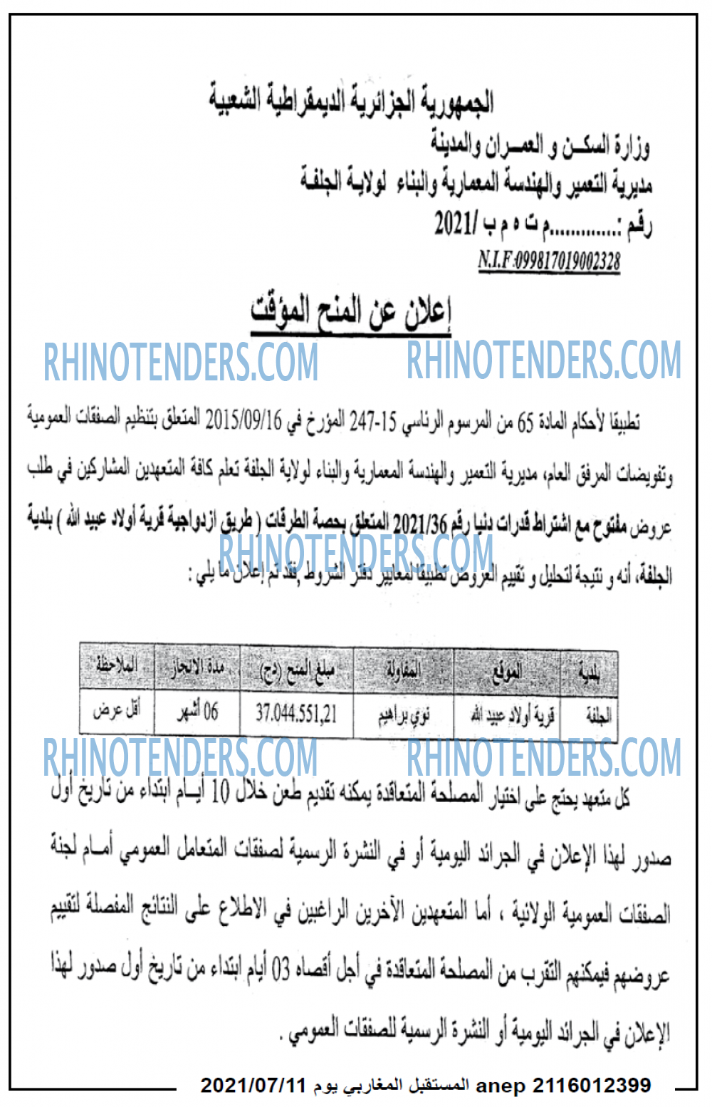 El Moustakbal El Magharibi.