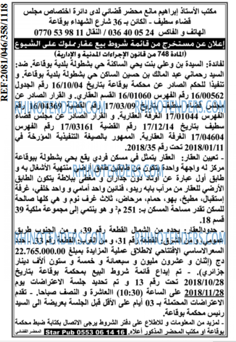 النهار
