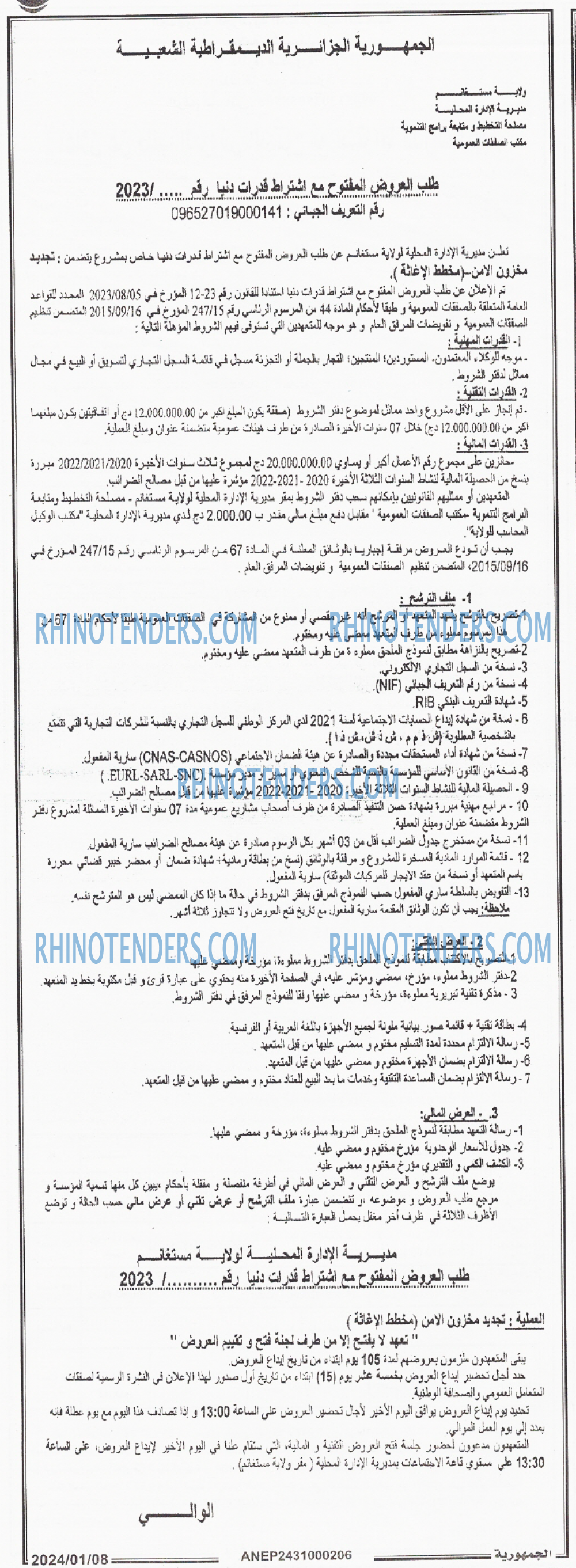 الجمهورية