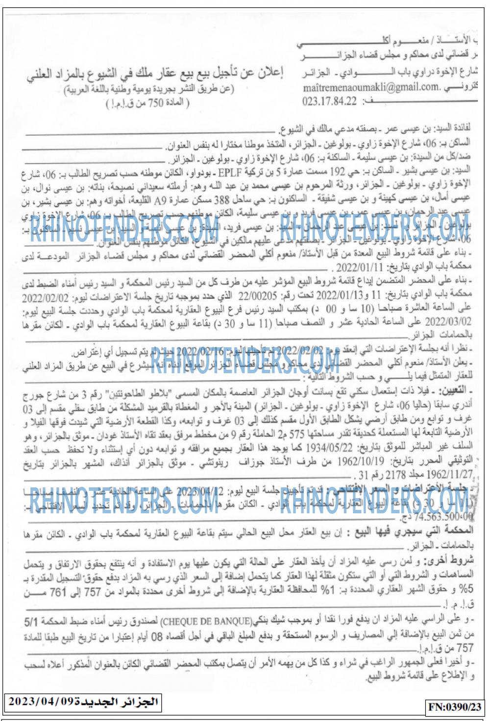 الجزائر الجديدة