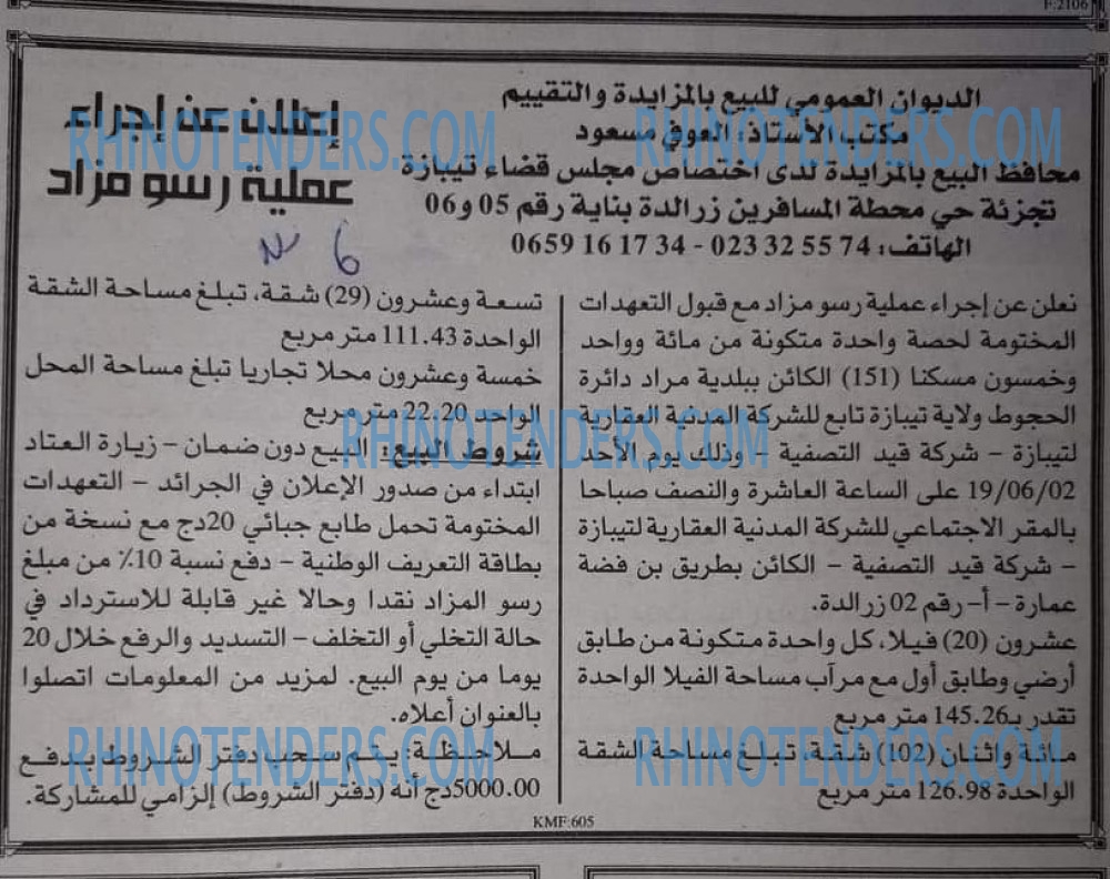 EL KHABAR