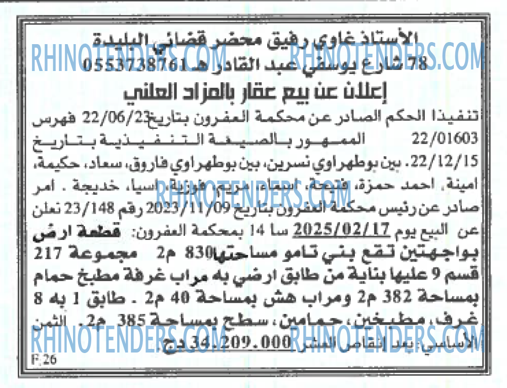 EL KHABAR