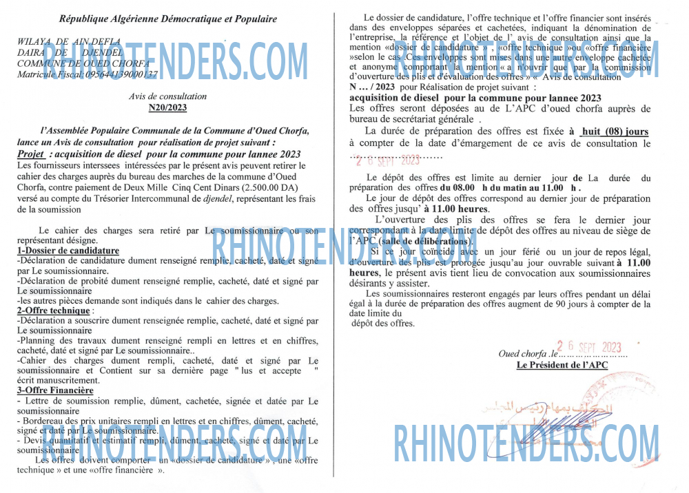 Rhinotenders