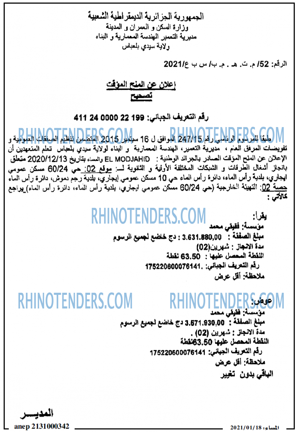 المساء