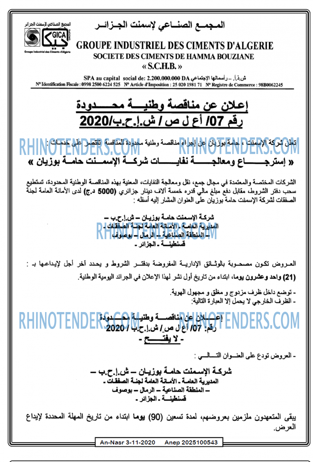 AN-NASR
