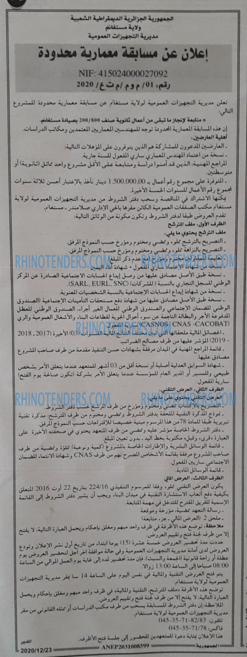 الجمهورية