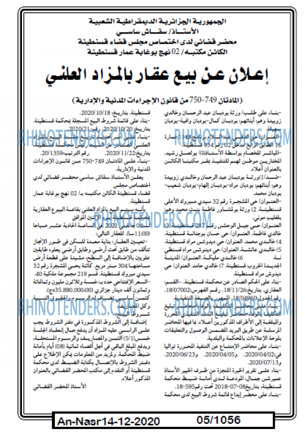 AN-NASR
