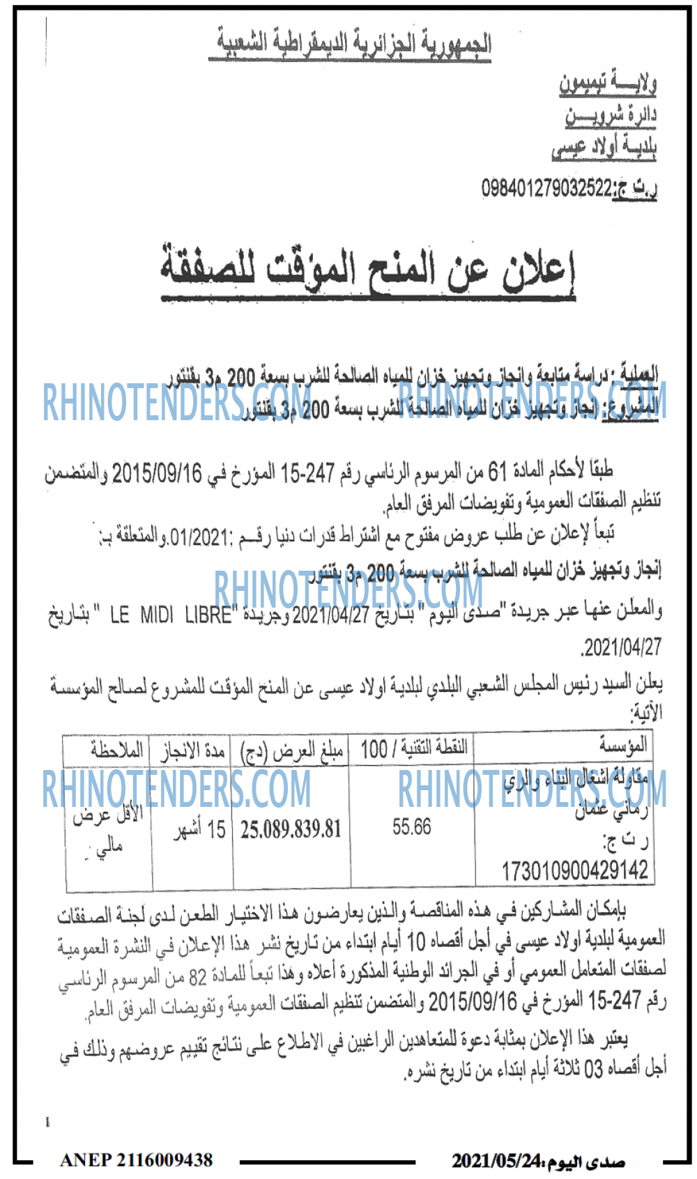 صدى اليوم