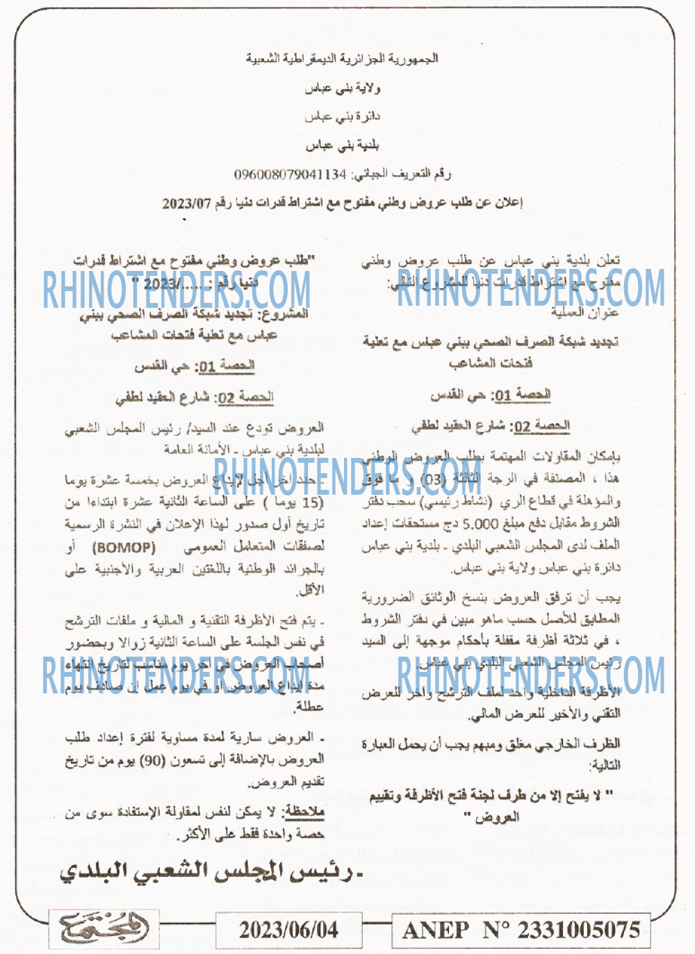 المجتمع