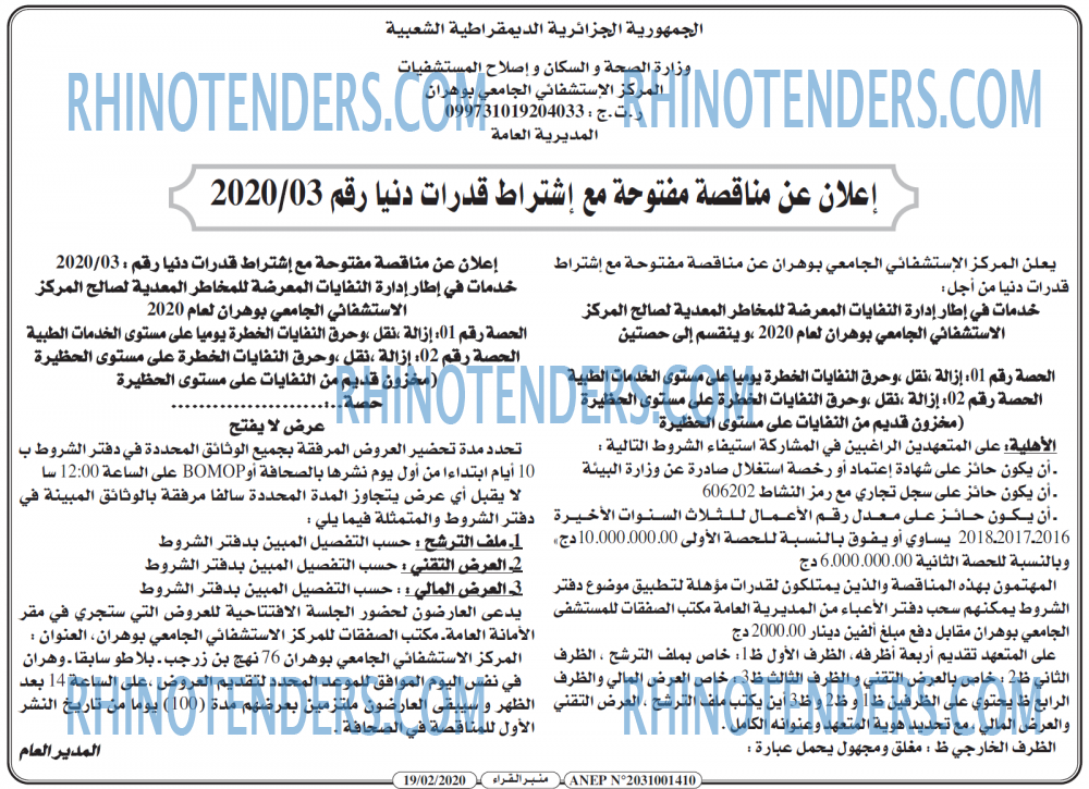 منبر القراء