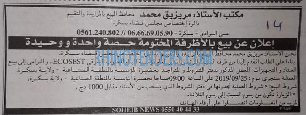 EL KHABAR