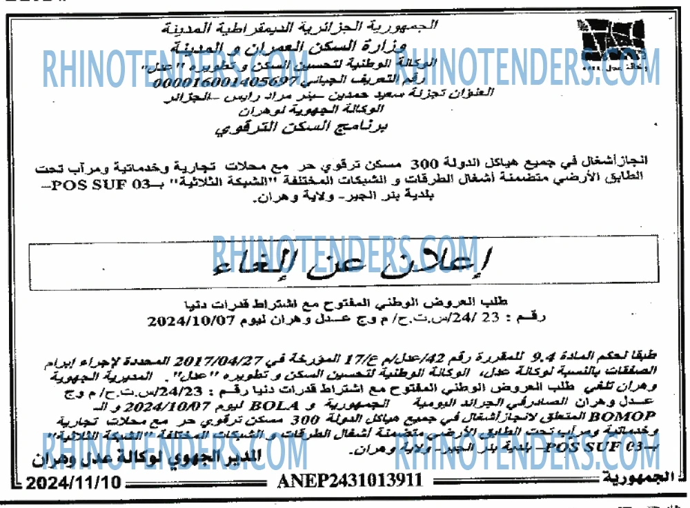 الجمهورية