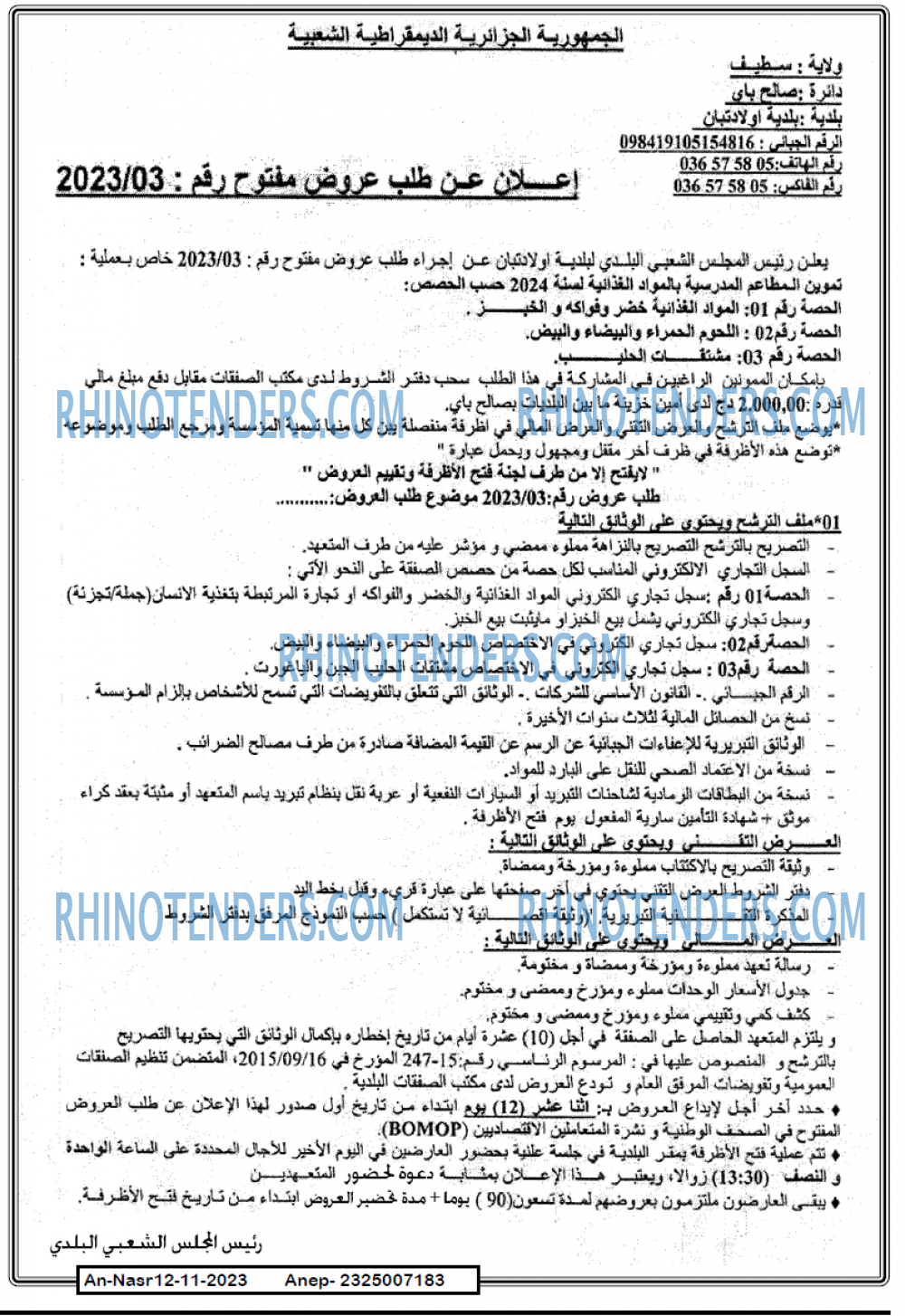 AN-NASR