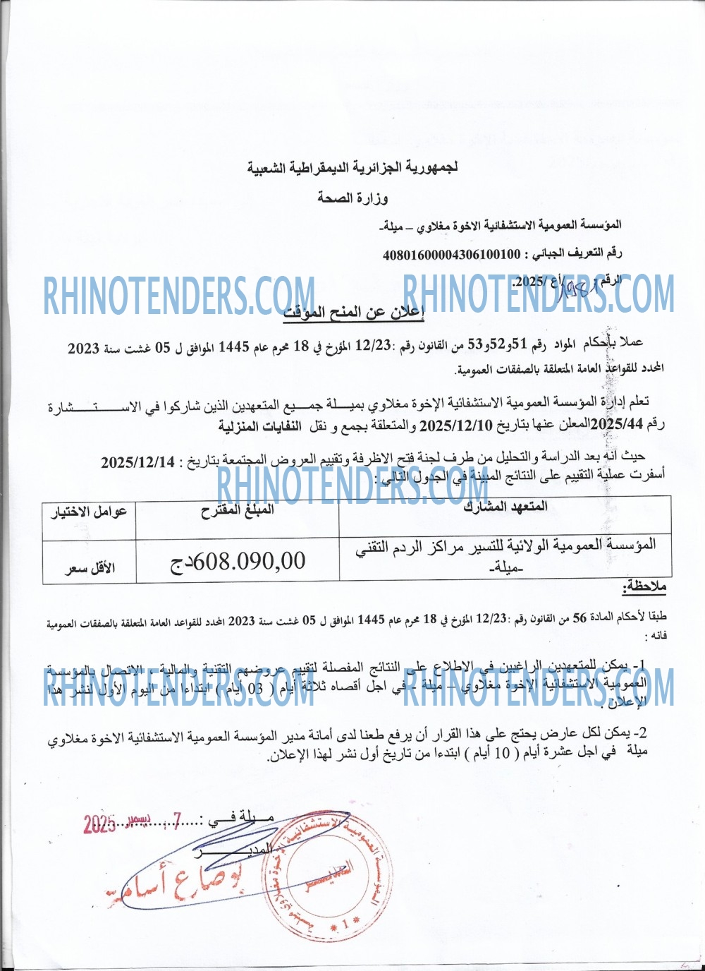 Rhinotenders