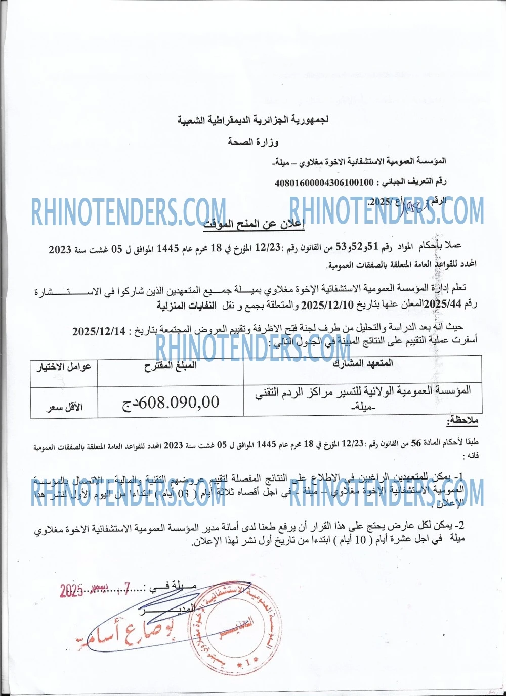 Rhinotenders