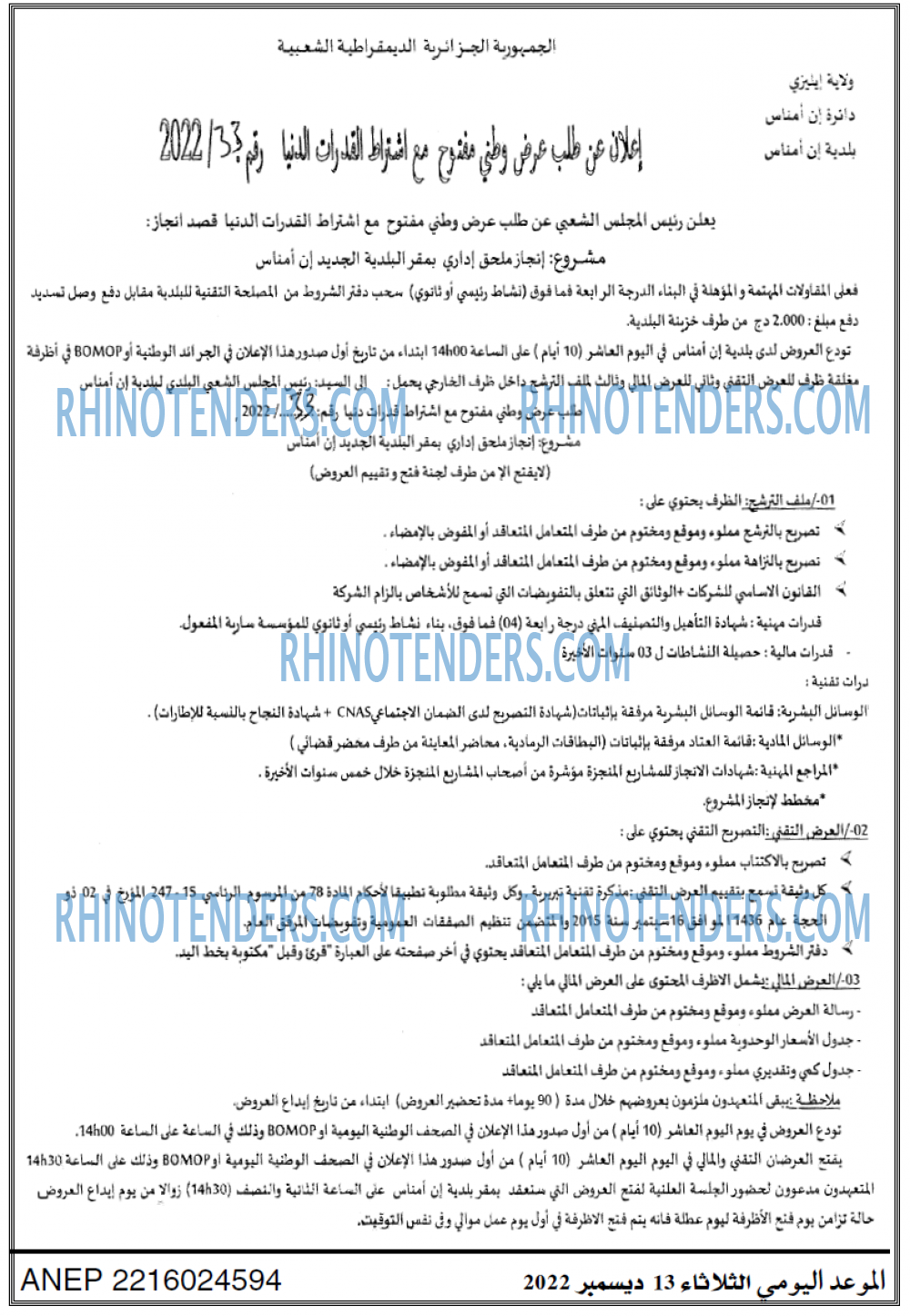 الموعد اليومي