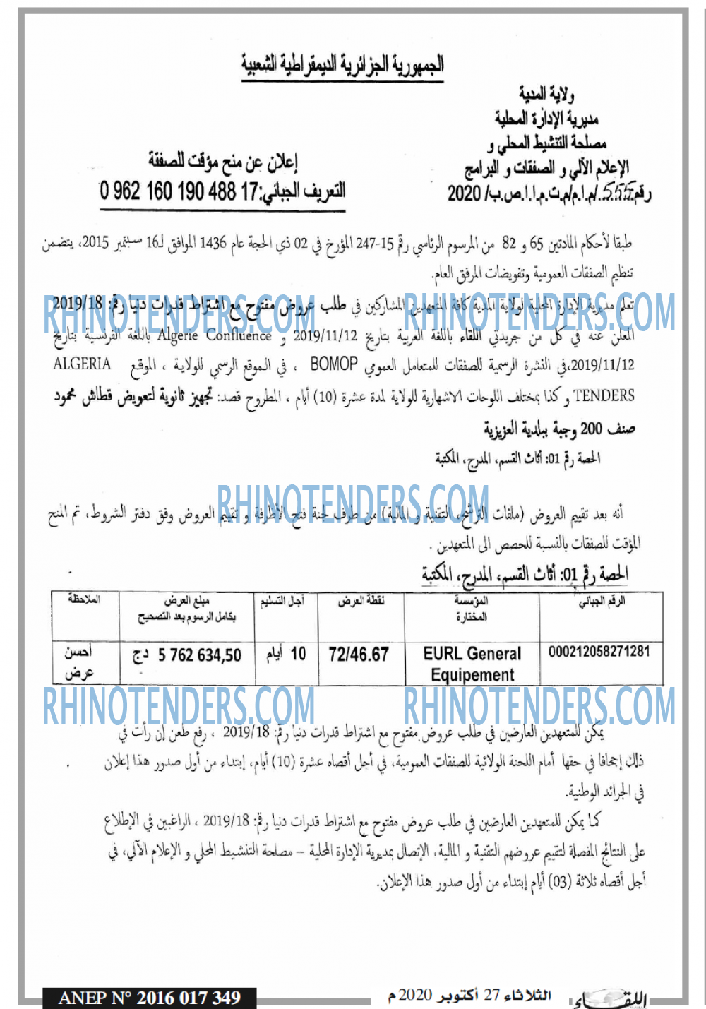 اللقاء