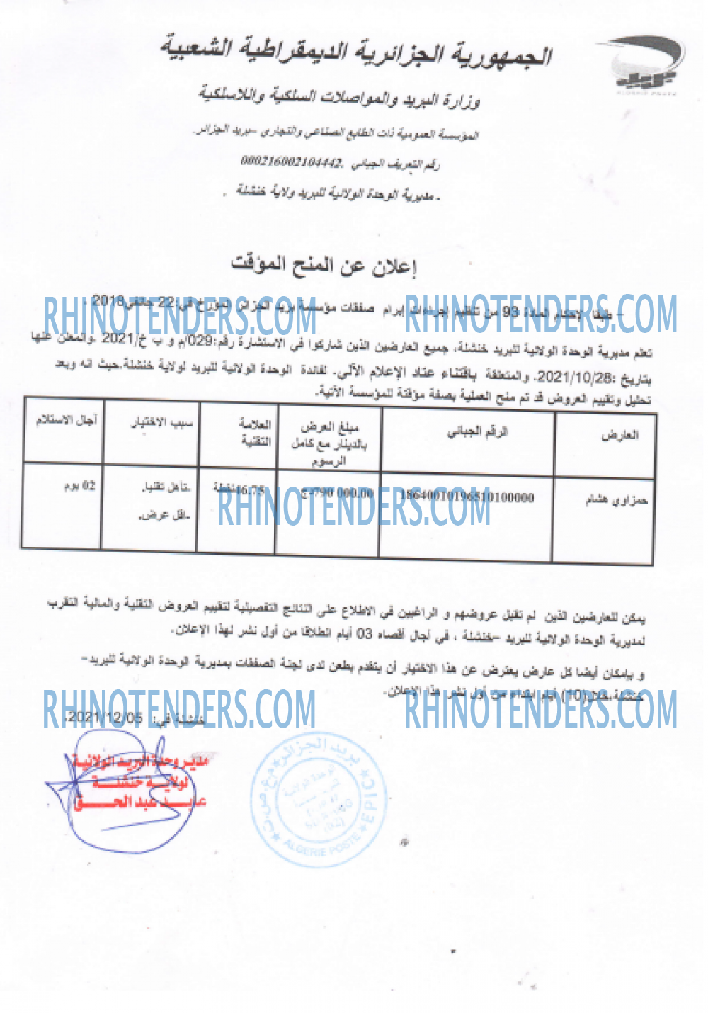 Algérie Poste
