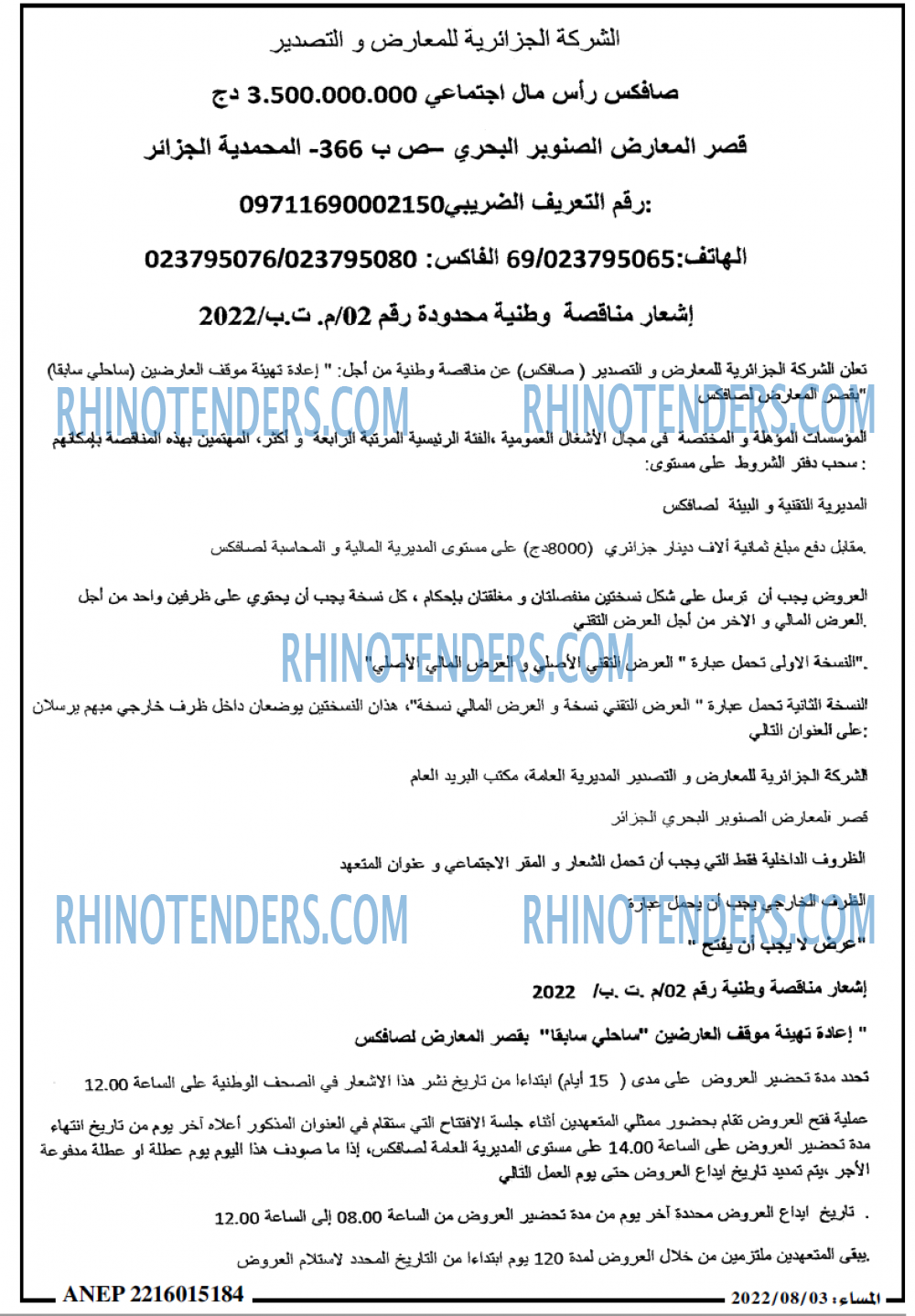 المساء