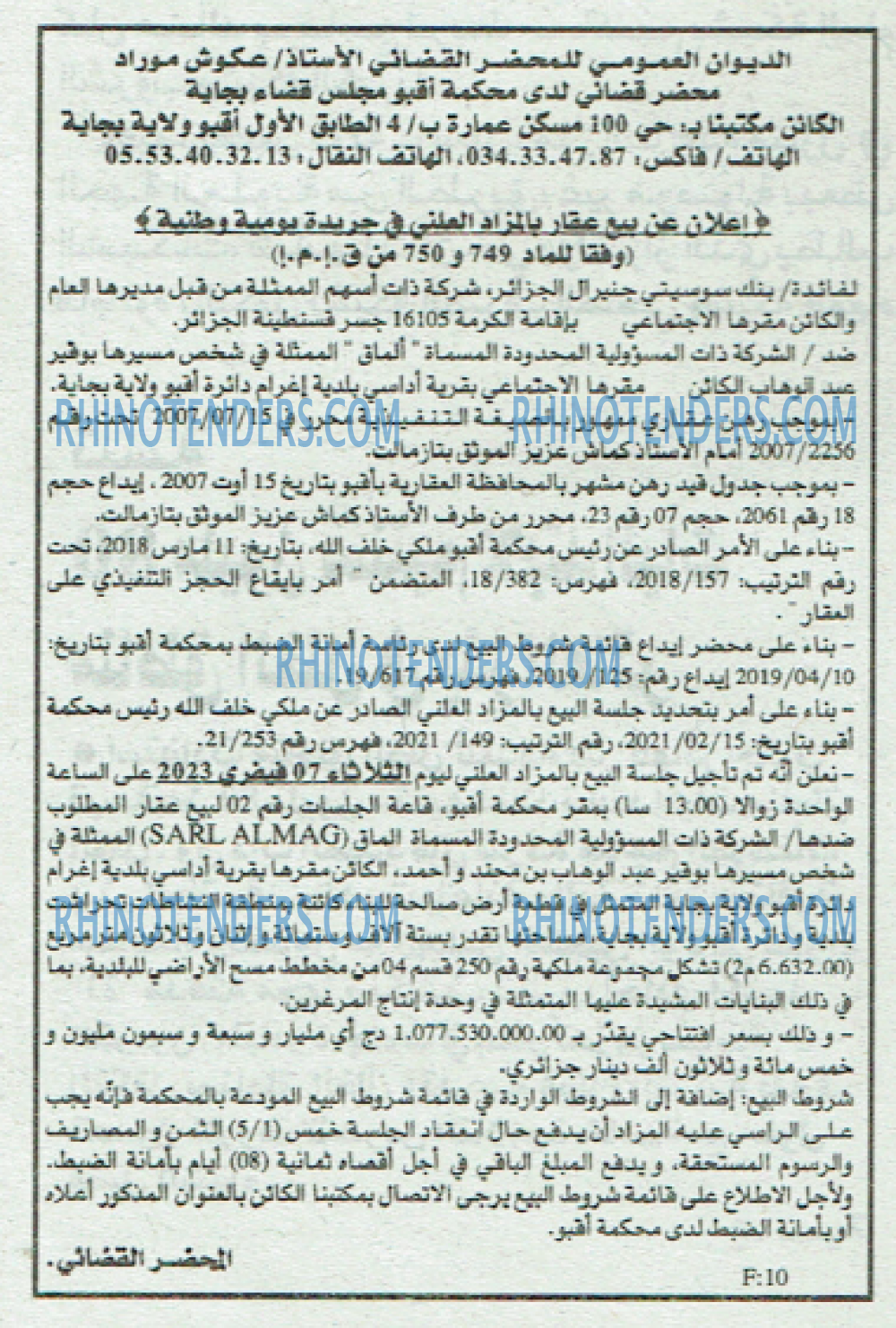 EL KHABAR