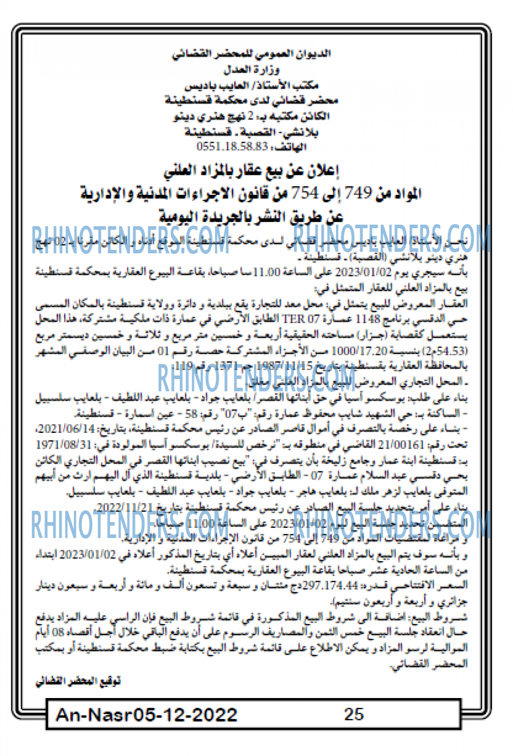 AN-NASR