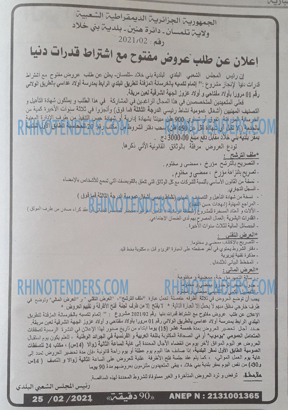 90 دقيقة