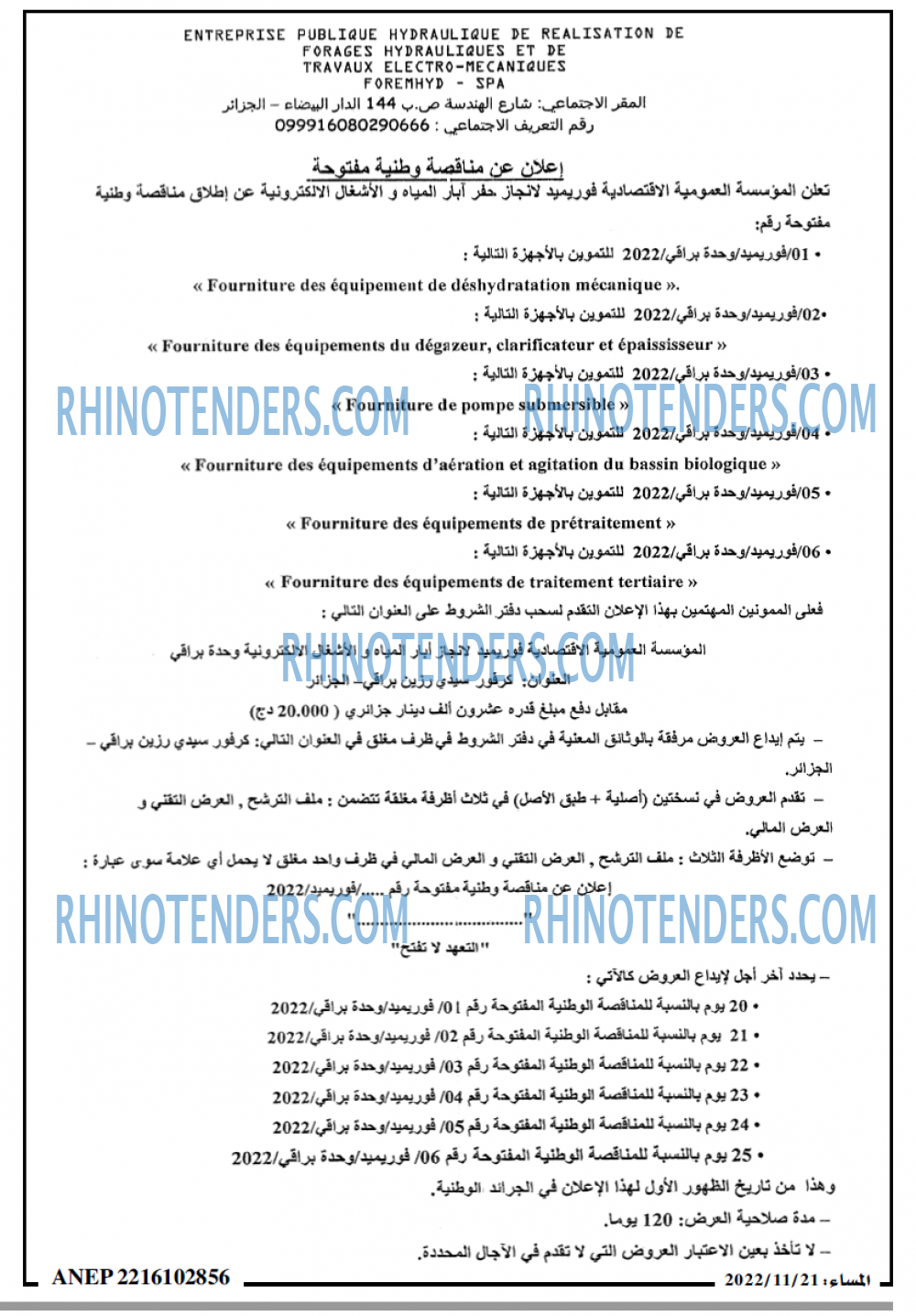 المساء