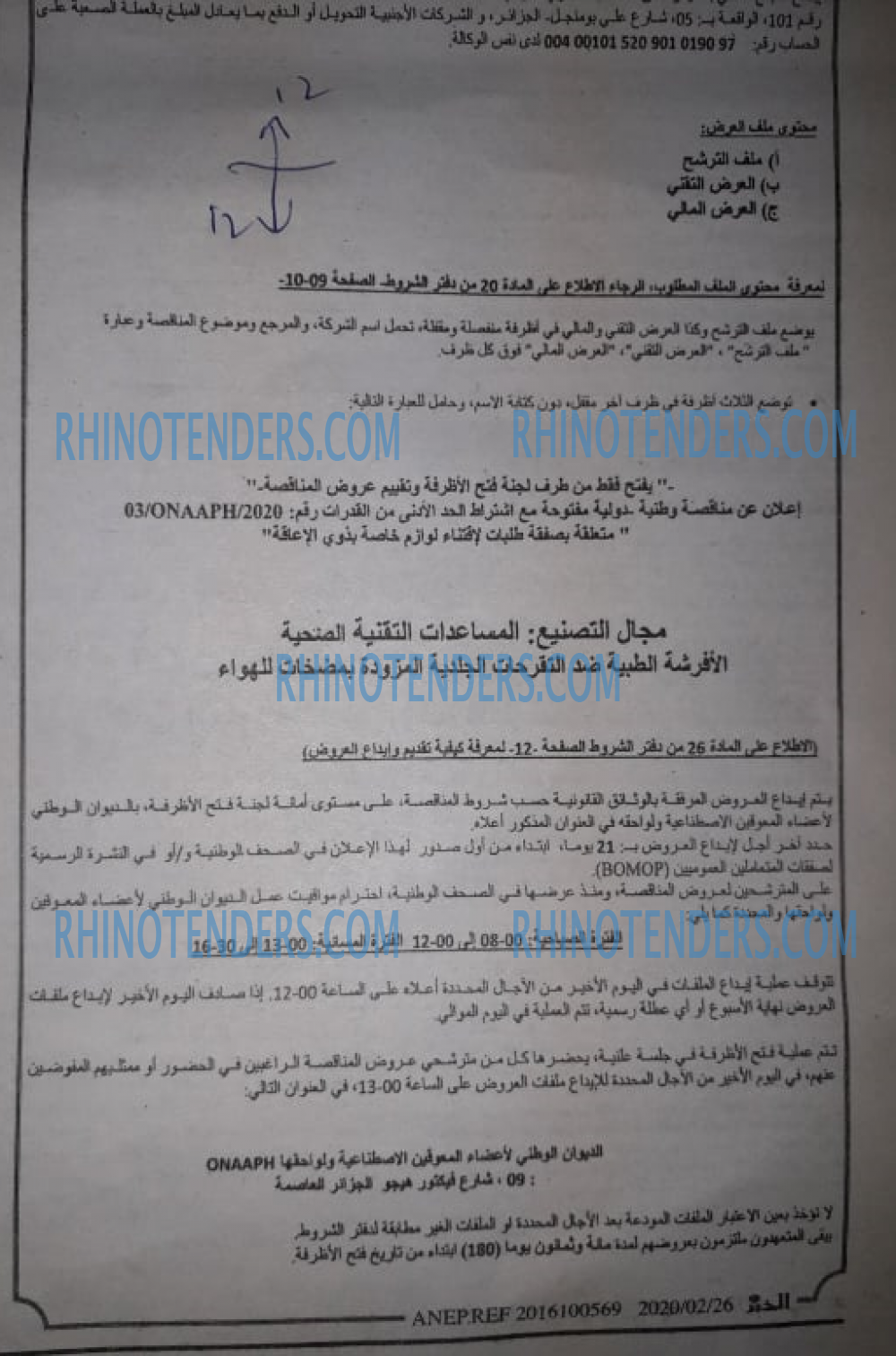 EL KHABAR