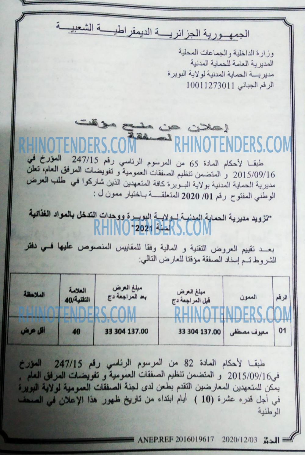EL KHABAR