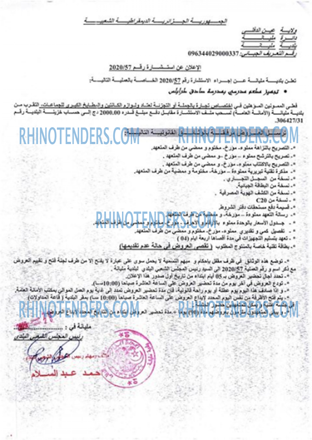 Rhinotenders