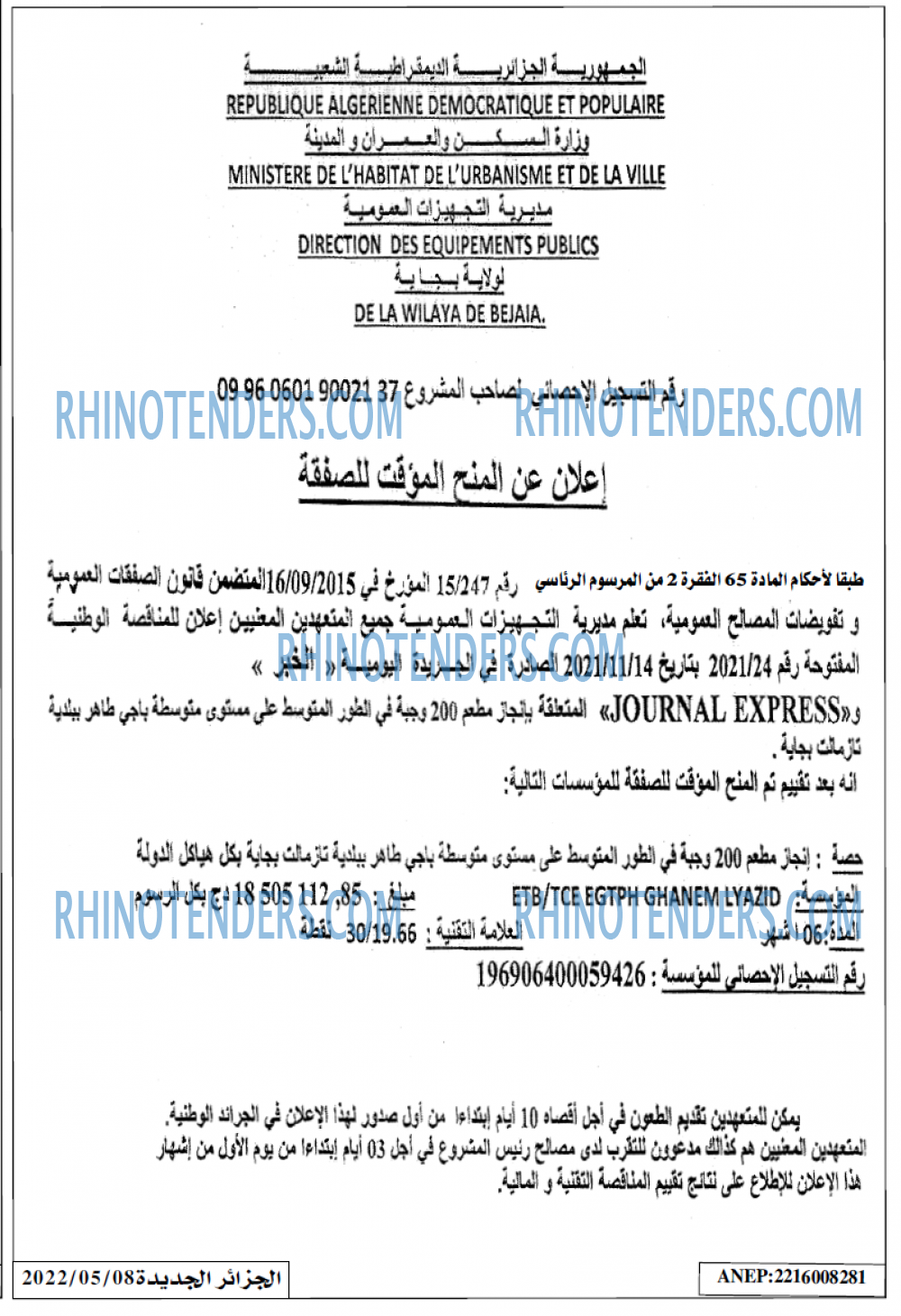 الجزائر الجديدة