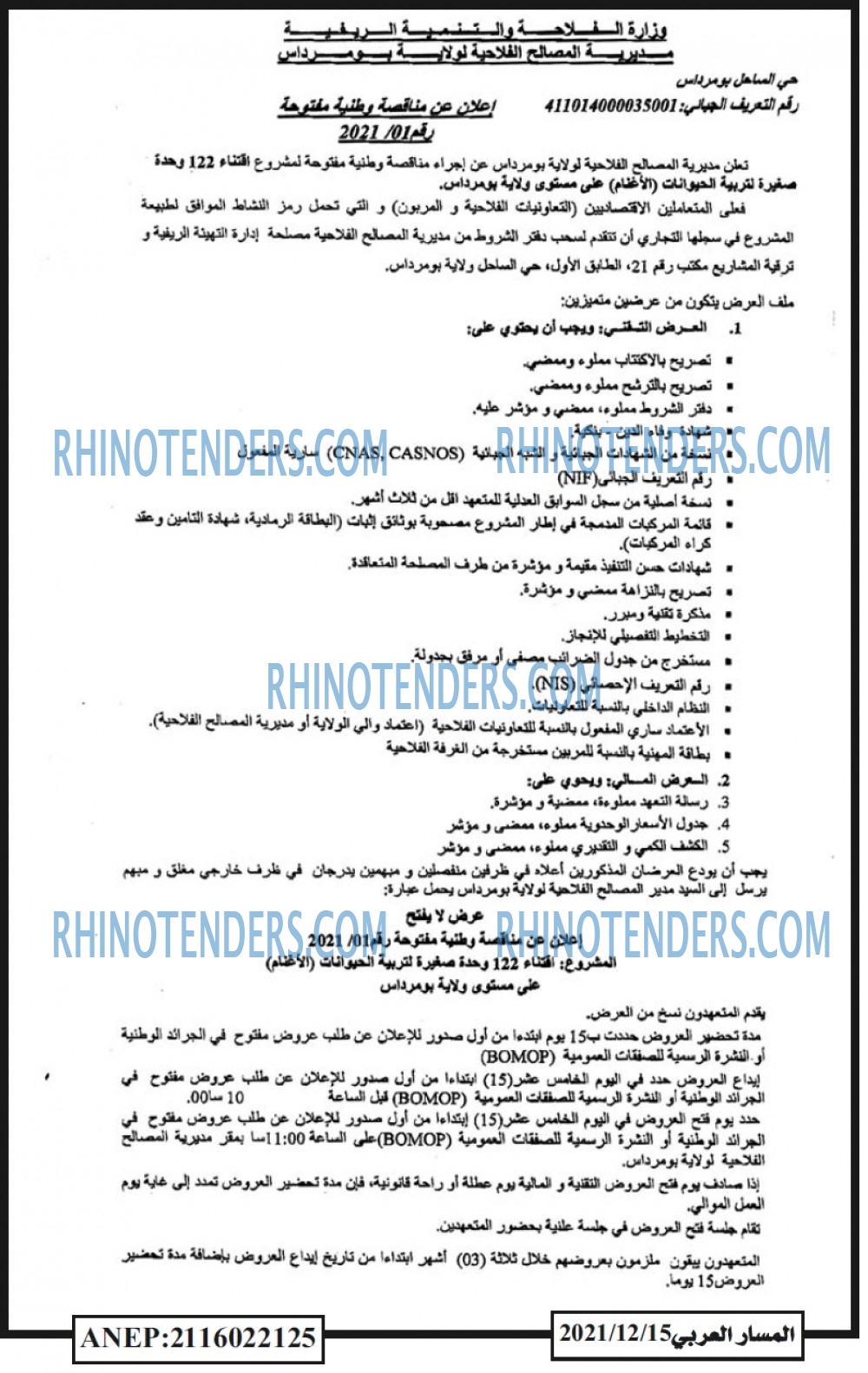 المسار