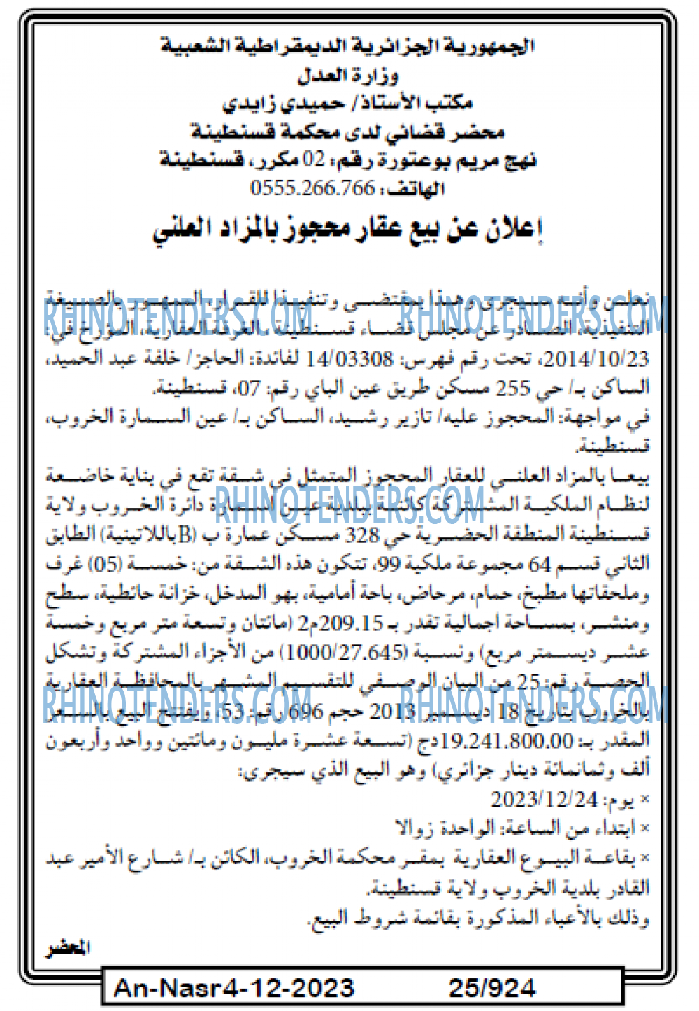AN-NASR