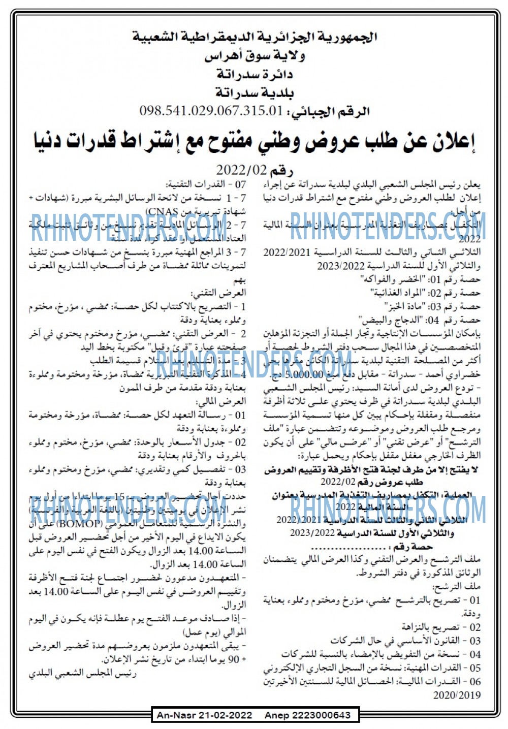 AN-NASR
