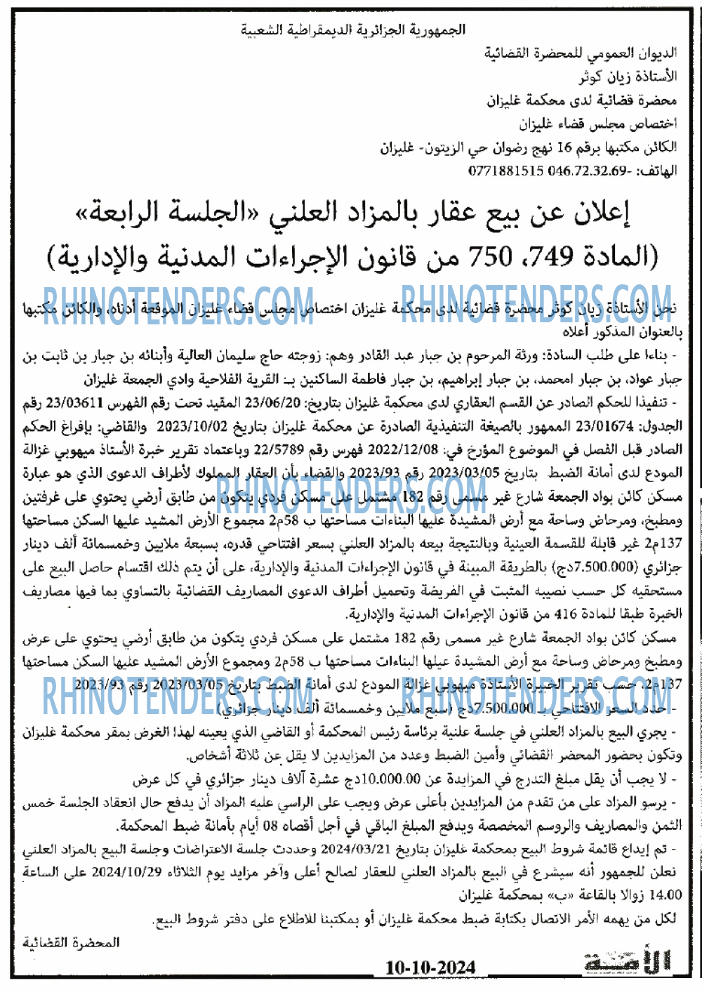 الامة