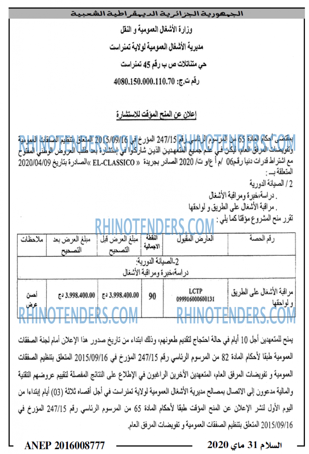 السلام