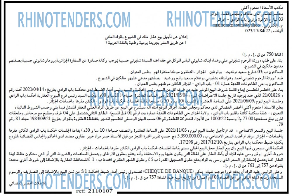اخبار اليوم