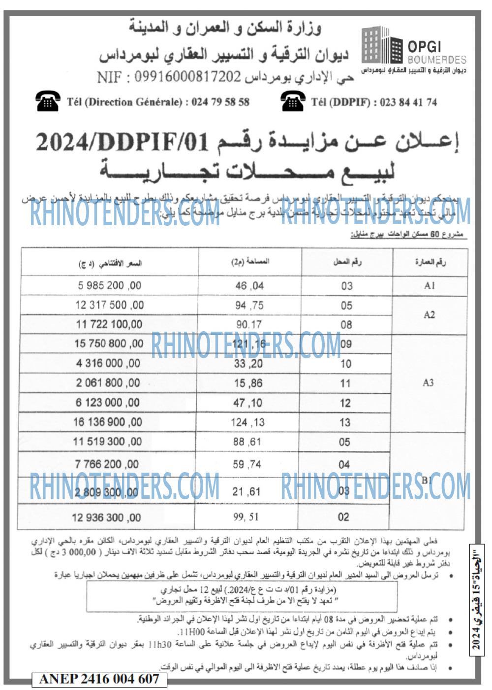 الحياة