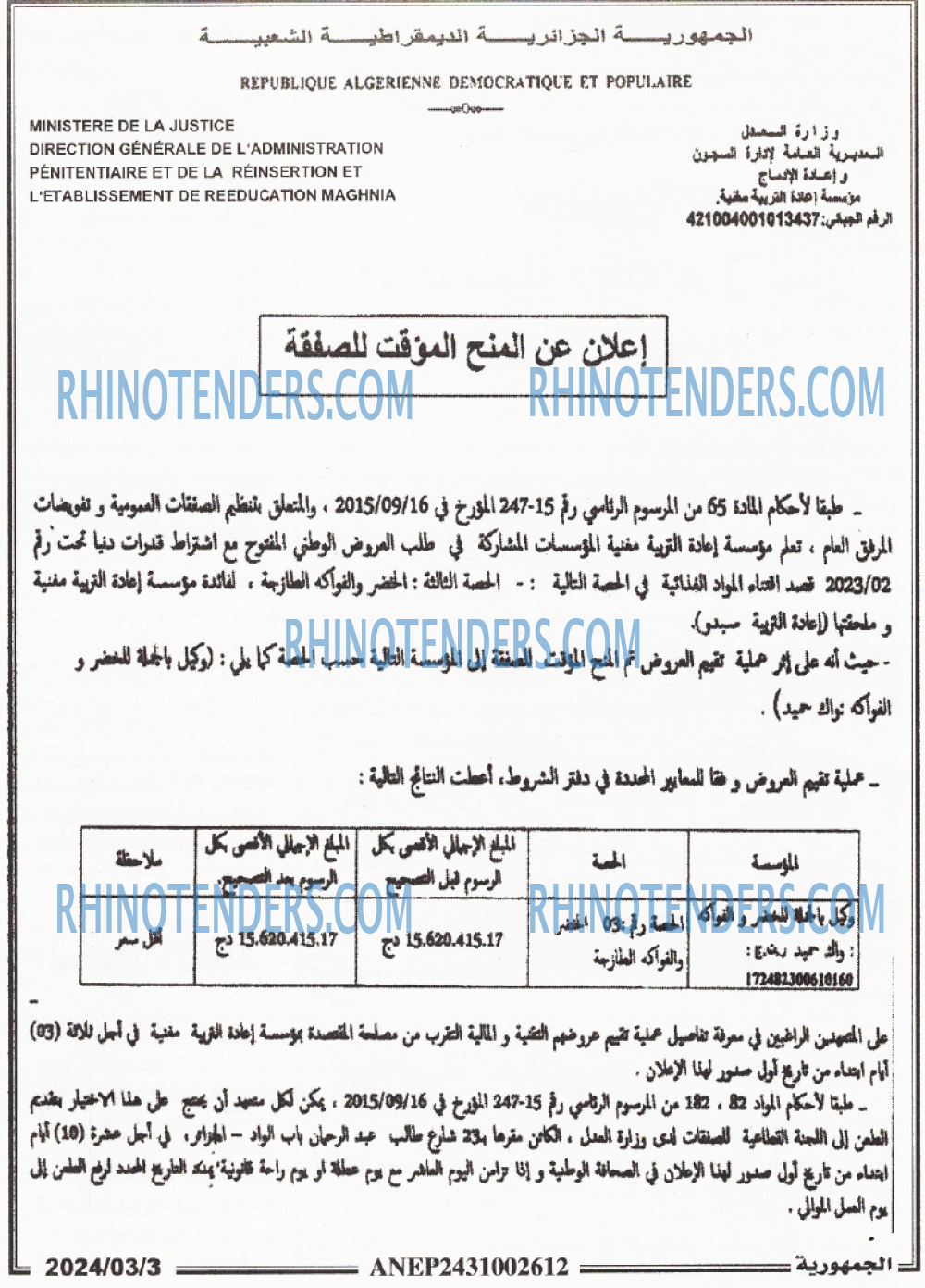 الجمهورية