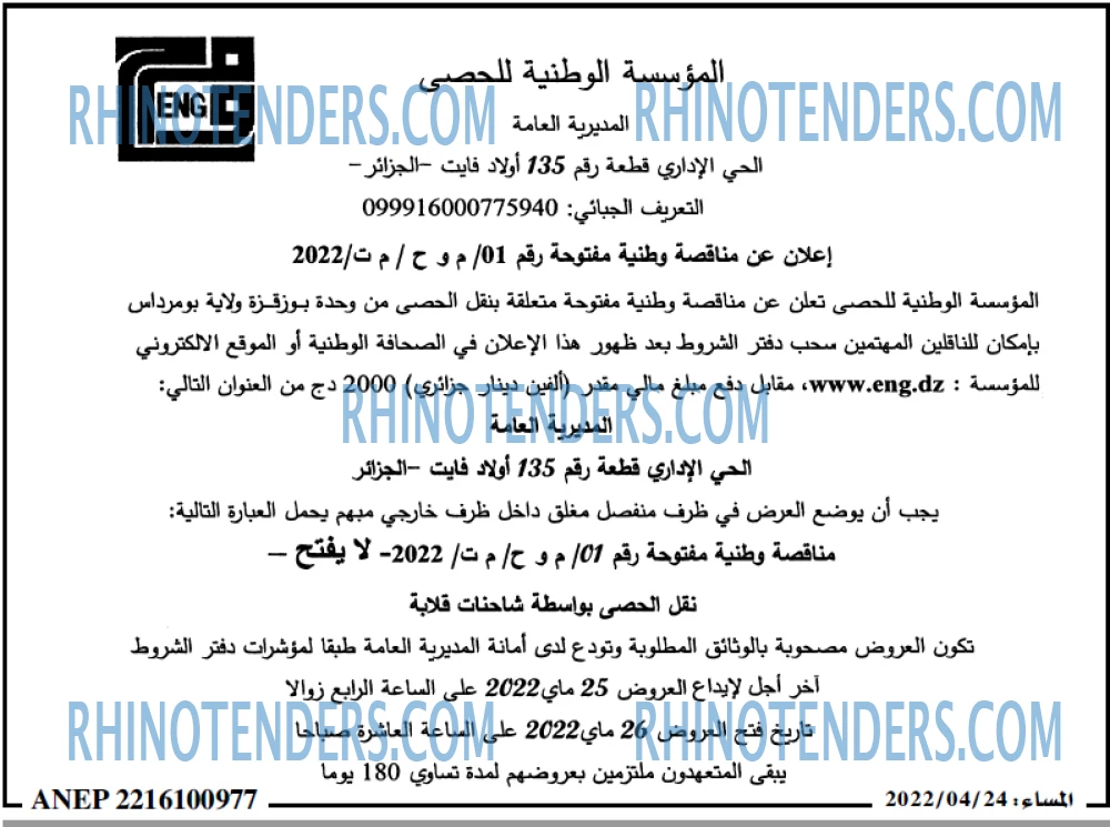 المساء