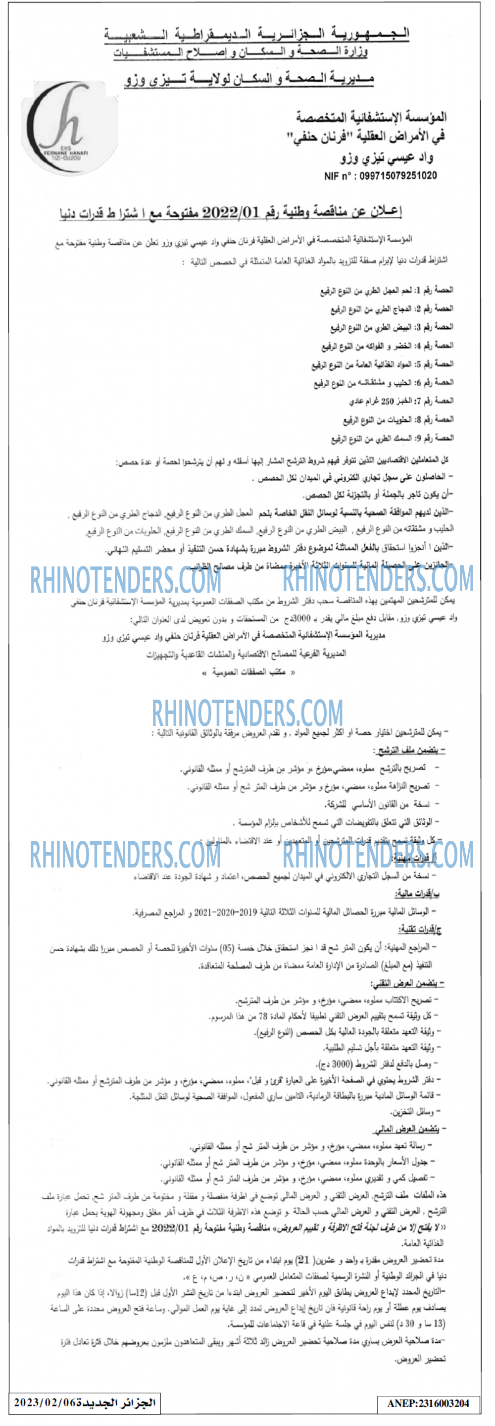 الجزائر الجديدة