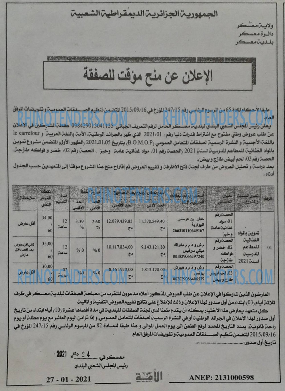 الأمة