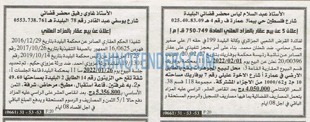 EL KHABAR