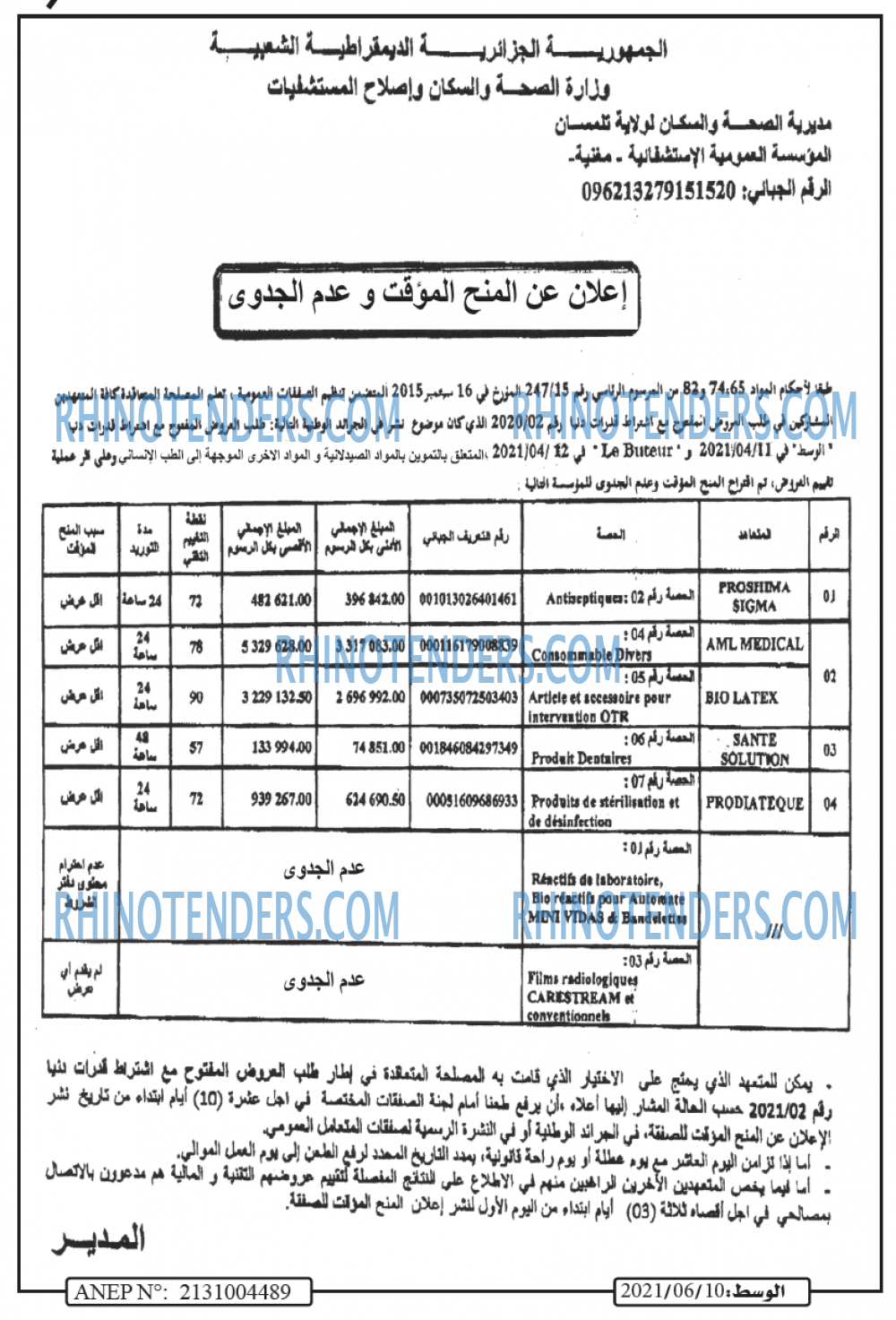 الوسط