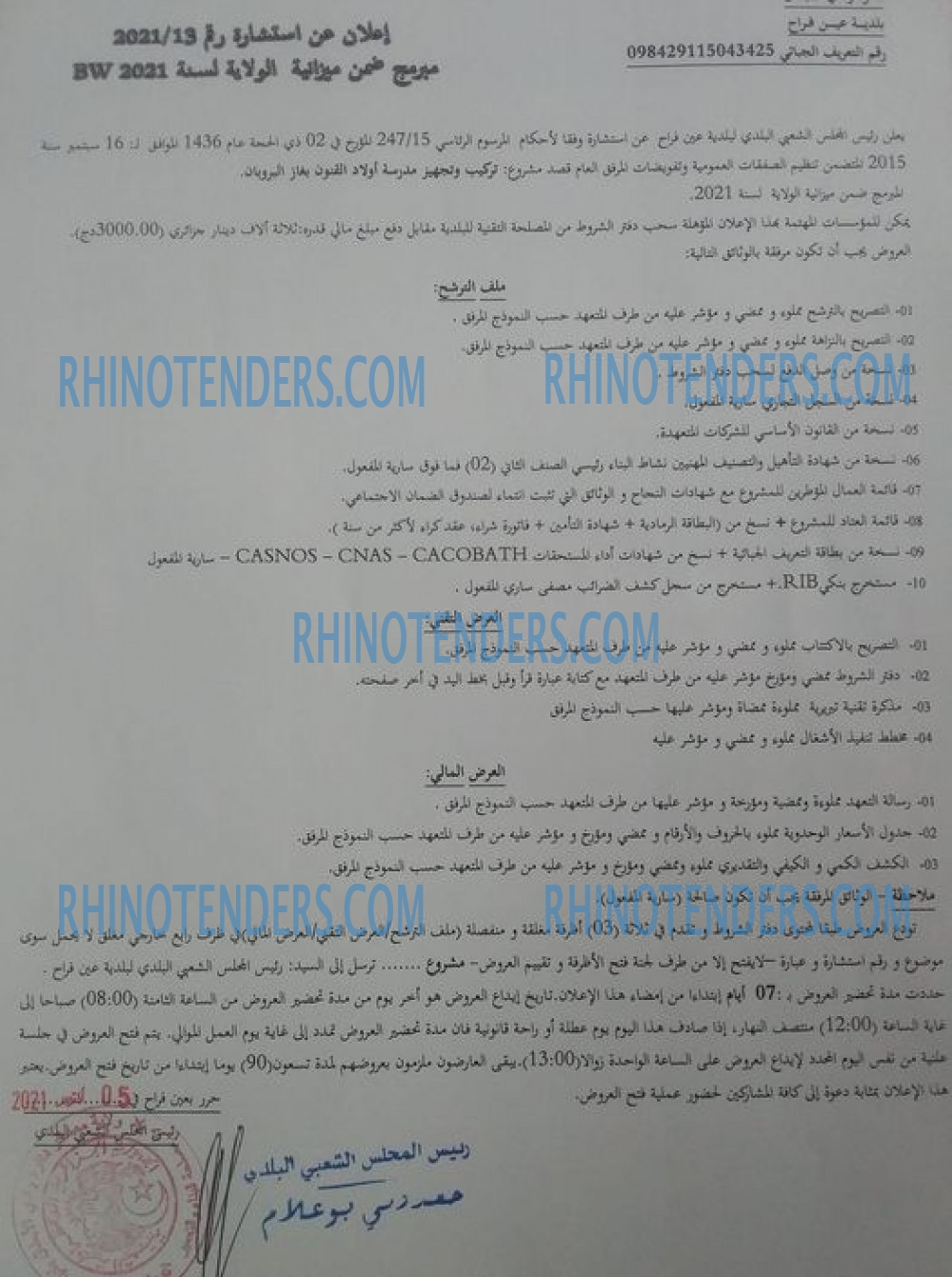 Rhinotenders