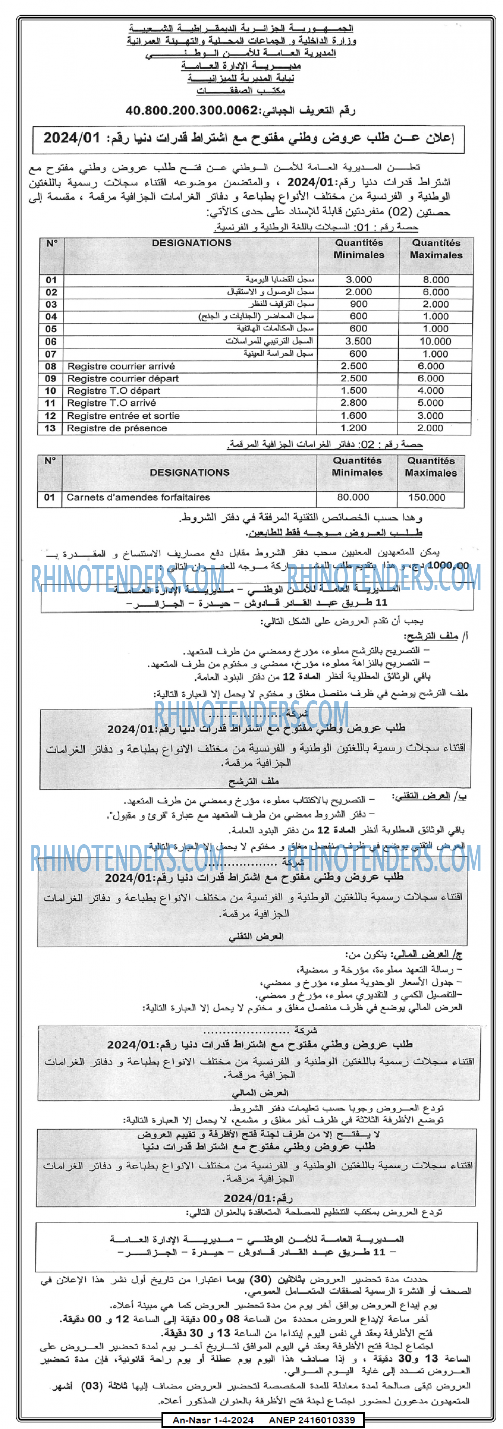 AN-NASR